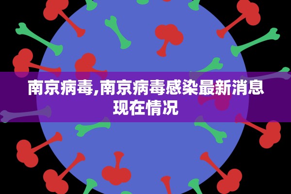 【广州12例本土无症状感染者详情/广州新增12例本土无症状感染者】