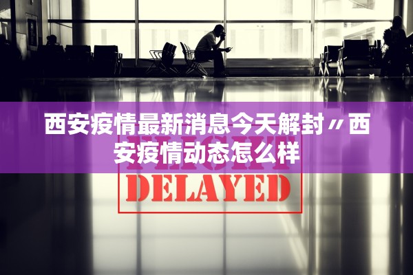 分享实测辅助“新永和备厅到底可以开透视挂吗”作弊(透视)透视辅助 