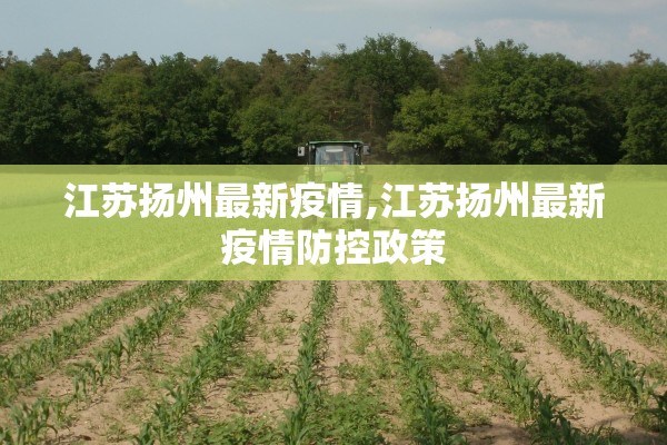 31省新增3例确诊1例为本土病例︰(31省份新增本土确诊3) 31省新增3例确诊1例为本土病例︰(31省份新增本土确诊3)