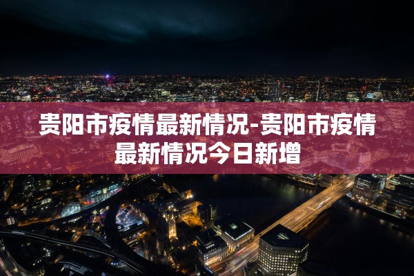 开挂辅助工具“悟空德州开挂神器	”详细分享装挂步骤