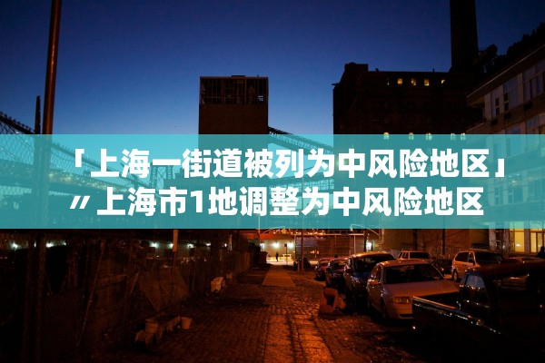 山东最新疫情报告,山东最新疫情报道 山东最新疫情报告,山东最新疫情报道