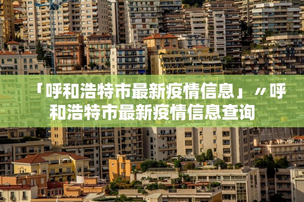 北京确诊男子被立案-北京男孩确诊 北京确诊男子被立案-北京男孩确诊