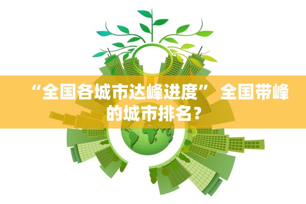 【四川新增省内感染者1250例/四川新增患者】
