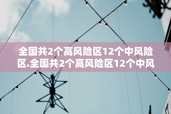 31省昨日增79例本土,31省昨日新增1例本 31省昨日增79例本土,31省昨日新增1例本