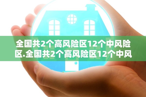 「重庆新增本土确诊病例5例」〃重庆通报新增确诊病例 「重庆新增本土确诊病例5例」〃重庆通报新增确诊病例