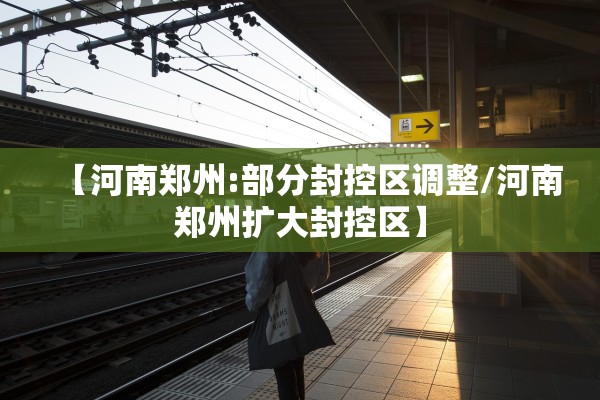 31省区市新增71例本土确诊〃31省区市新增62例本土确 31省区市新增71例本土确诊〃31省区市新增62例本土确