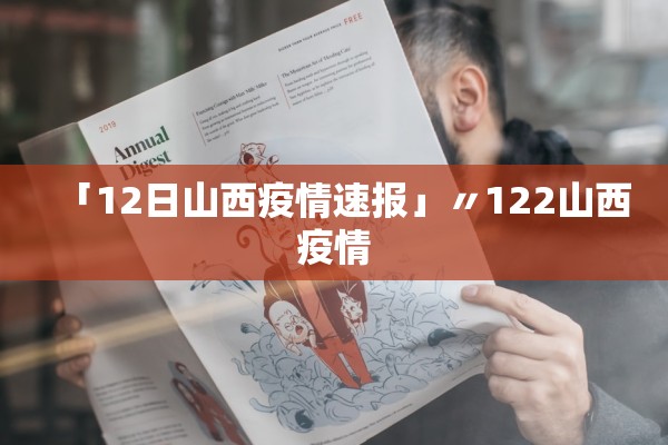 北京新增6例本土确诊3人为学生︰(北京新增学生病例) 北京新增6例本土确诊3人为学生︰(北京新增学生病例)