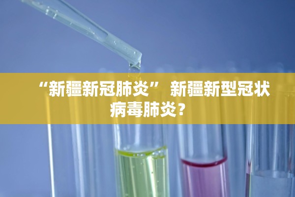 “31省新增本土26例” 31省新增本土22例？