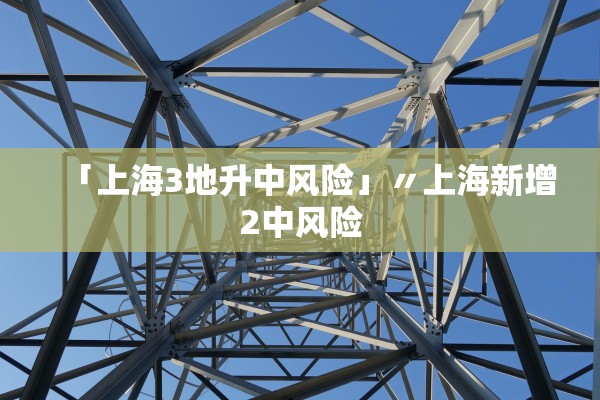 “辽宁沈阳最新疫情	” 辽宁沈阳最新肺炎疫情？