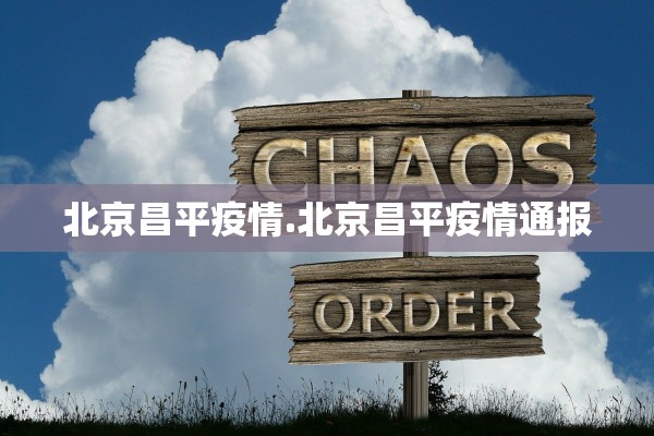 天津津南区最新疫情-天津津南区疫情风险等级 天津津南区最新疫情-天津津南区疫情风险等级