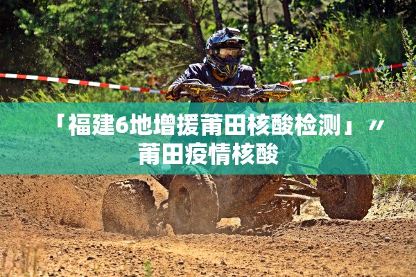 “31省份新增61例本土” 31省份新增61例本土确诊广东22例？