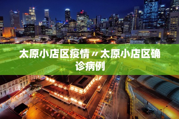 「31省昨日新增1例本土病例」〃31省份昨日新增7例确诊