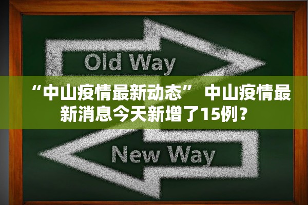 【最近苏州有疫情吗/苏州最近新冠疫情人数及地区】