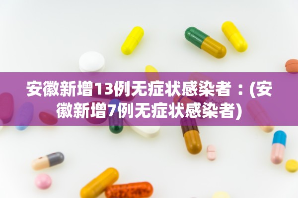 青岛疫情最新︰(青岛疫情最新新增病例)