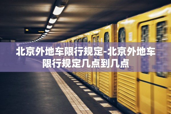 “31省份新增37例本土确诊北京5例” 31省区市新增22例确诊本土13例 均在北京？