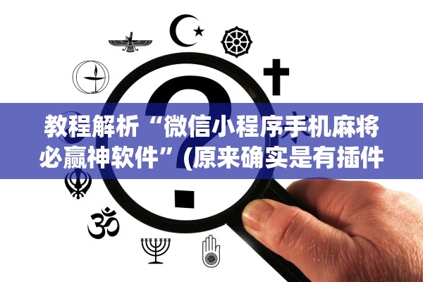 广东多地出现本土感染者︰(广东本土新增2例) 广东多地出现本土感染者︰(广东本土新增2例)