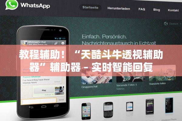 教程辅助！“天酷斗牛透视辅助器”辅助器 – 实时智能回复