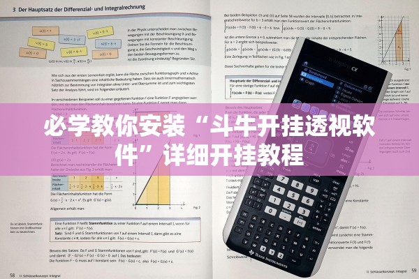 必学教你安装“斗牛开挂透视软件”详细开挂教程