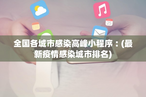 成都太古里疫情〃成都太古里实景图